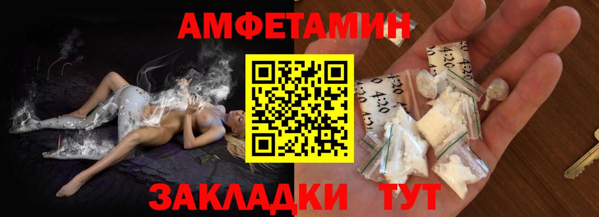Амфетамин VHQ Белорецк
