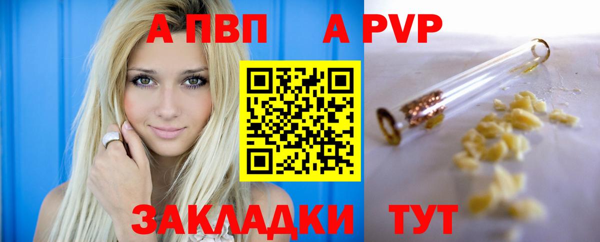 Alfa_PVP СК  A PVP крисы CK  Вход с VPN  Белорецк 