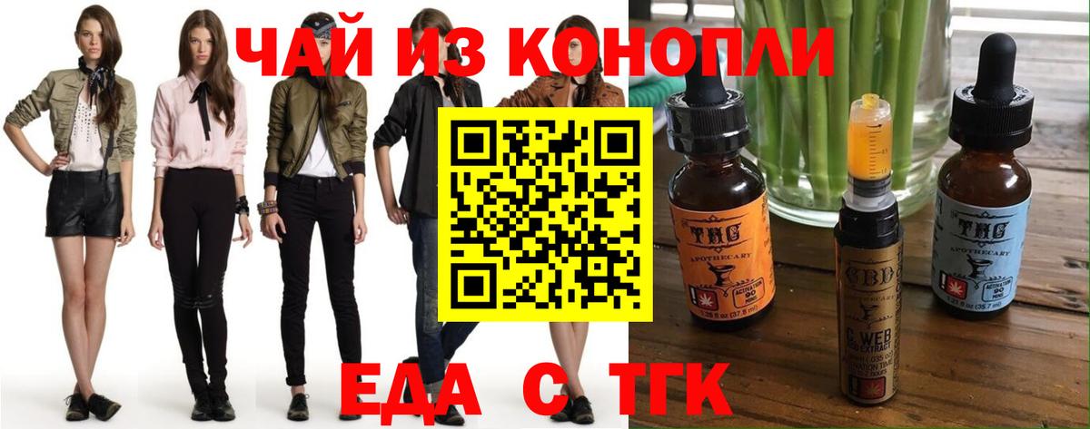 Cannafood конопля Белорецк