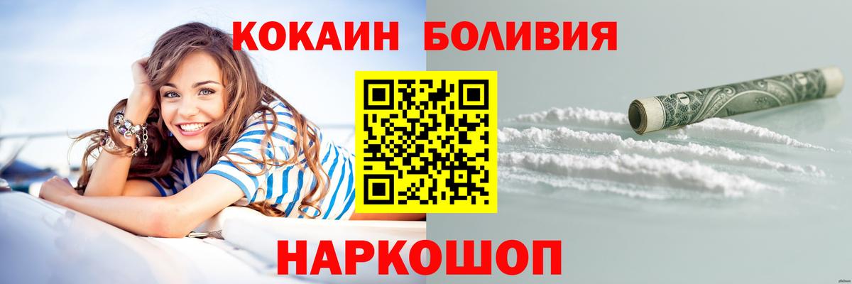 COCAIN Перу Белорецк