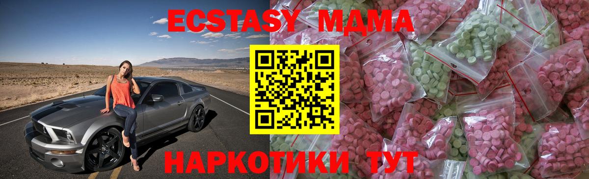Ecstasy  ЭКСТАЗИ XTC  Экстази бентли  Вход с VPN  Белорецк 