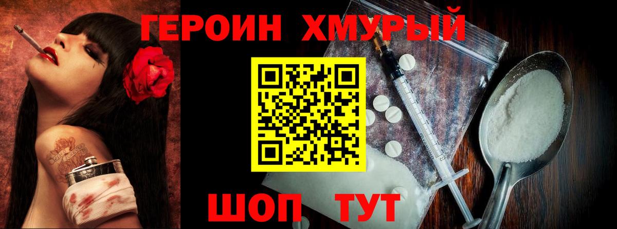 ГЕРОИН Афган Белорецк