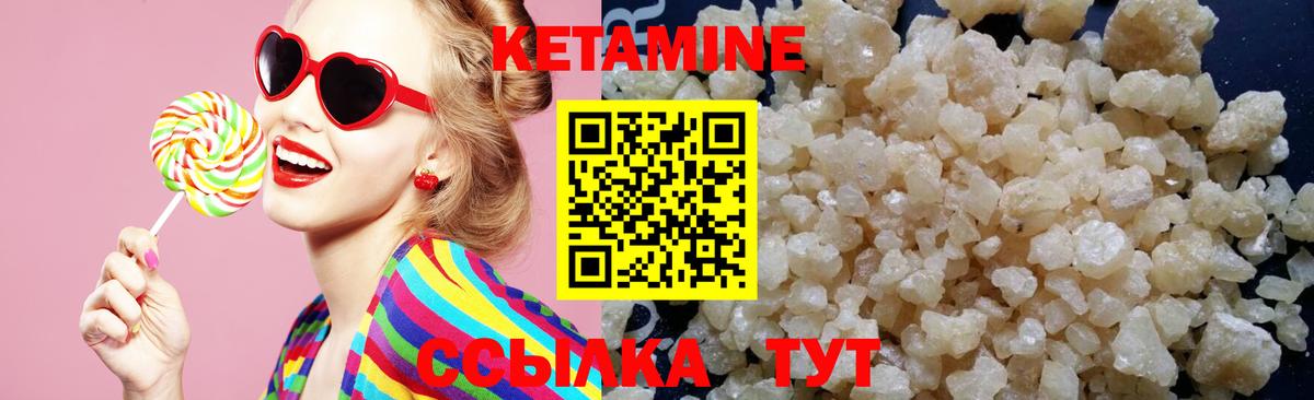 КЕТАМИН VHQ  КЕТАМИН VHQ  Белорецк  Вход с VPN 