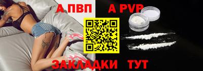 apvp Обь