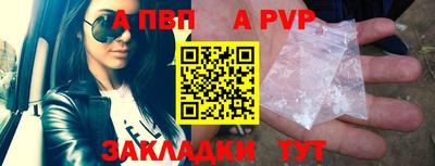 apvp Обь