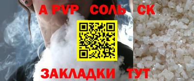 соль курить ск Обнинск