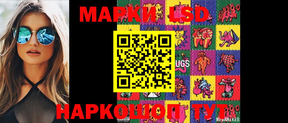 ЛСД экстази ecstasy Белорецк