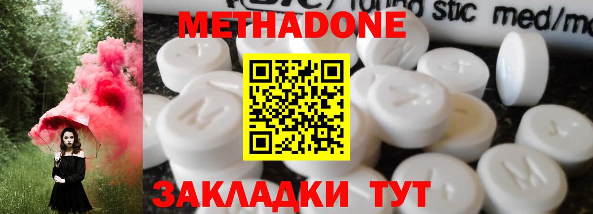 МЕТАДОН белоснежный Белорецк