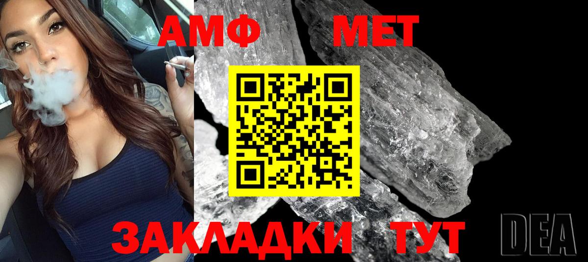 Метамфетамин Декстрометамфетамин 99.9% Белорецк