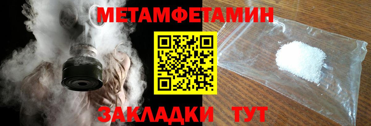 МЕТАМФЕТАМИН  Первитин Декстрометамфетамин 99.9%  Вход с VPN  Белорецк  Первитин Декстрометамфетамин 99.9% 