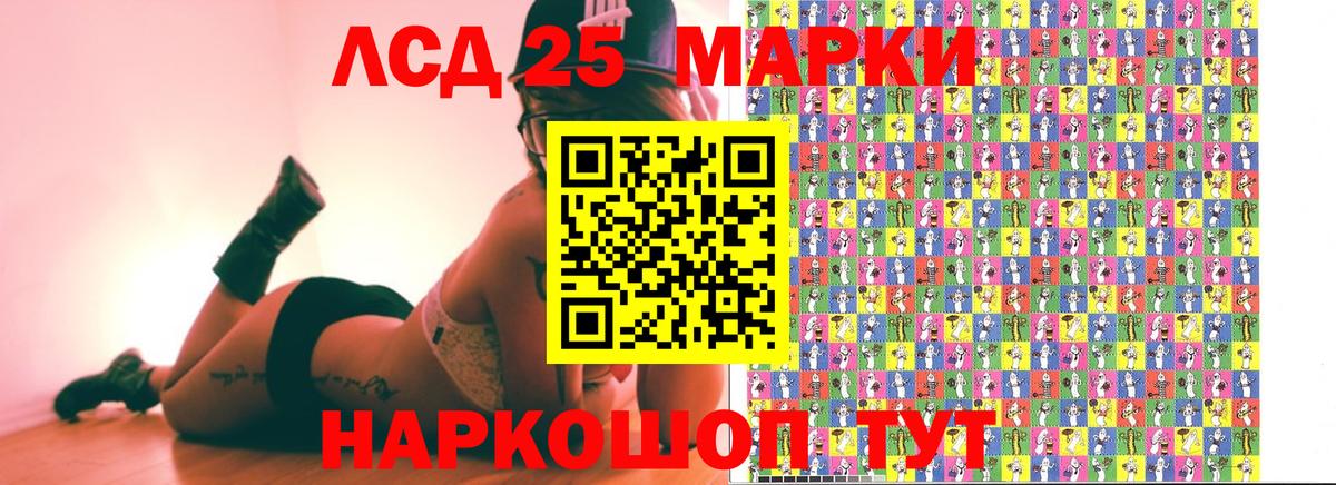 Марки 25I-NBOMe 1,5мг Белорецк