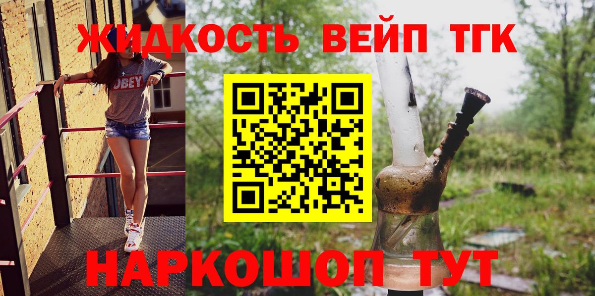 ТГК Wax Белорецк