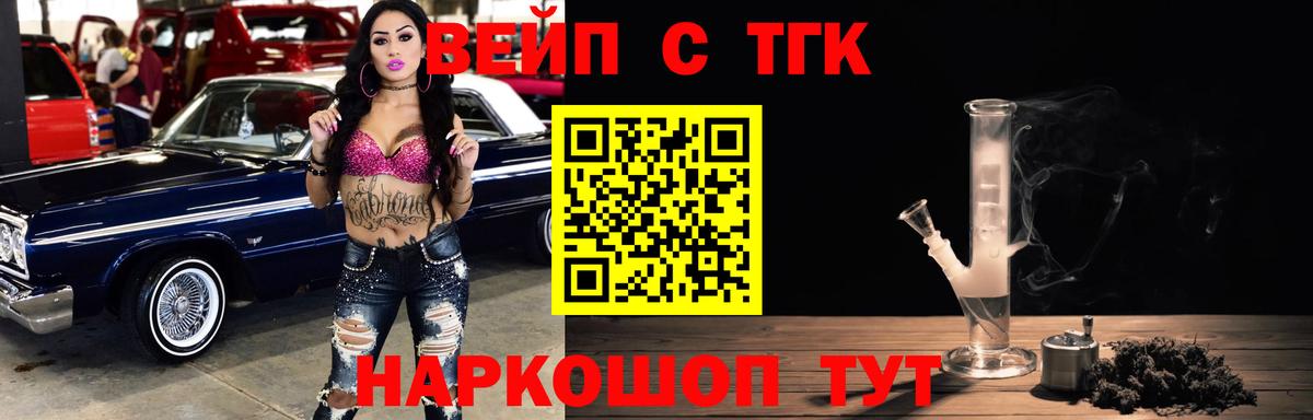 как найти закладки  ТГК вейп  Вход с VPN  Белорецк  ТГК вейп с тгк 