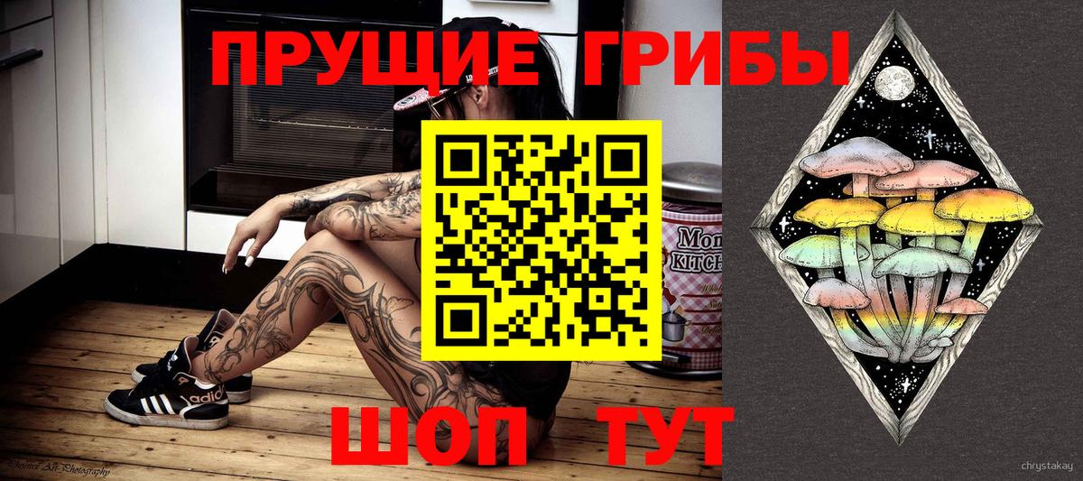 Белорецк  Псилоцибиновые грибы Psilocybe  Вход с VPN  даркнет сайт  Псилоцибиновые грибы Magic Shrooms 